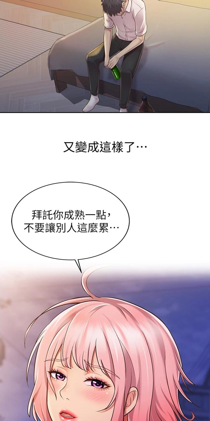 第42章：请你离开20