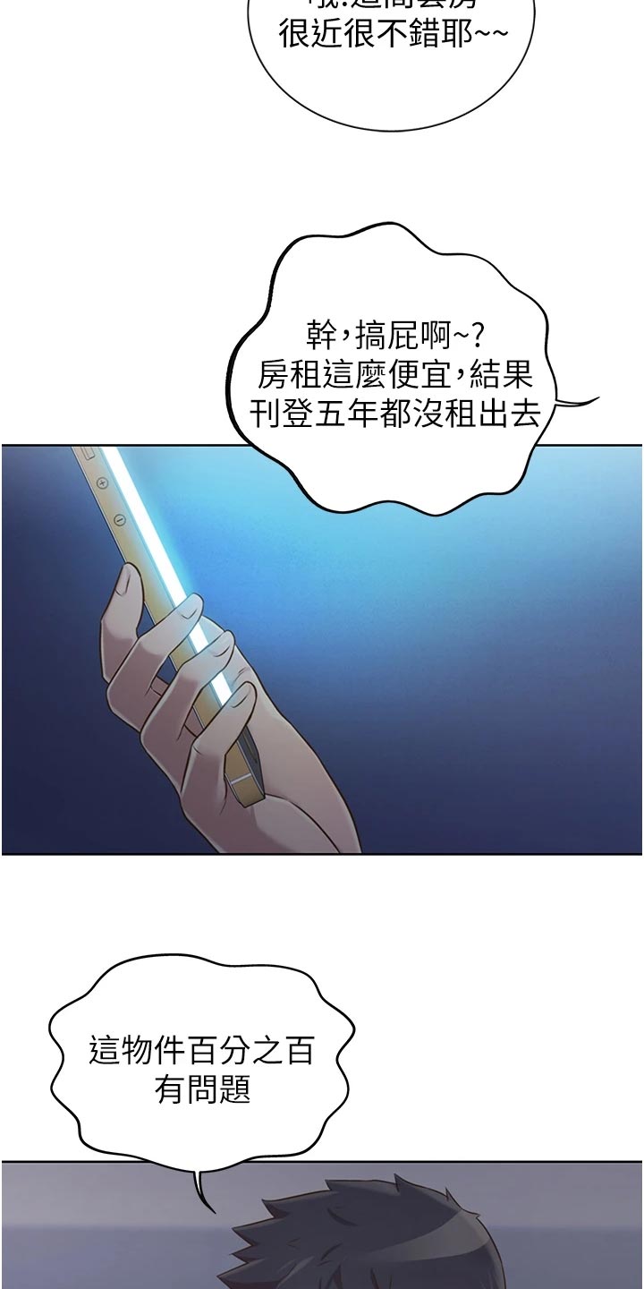 第32章：拜访15