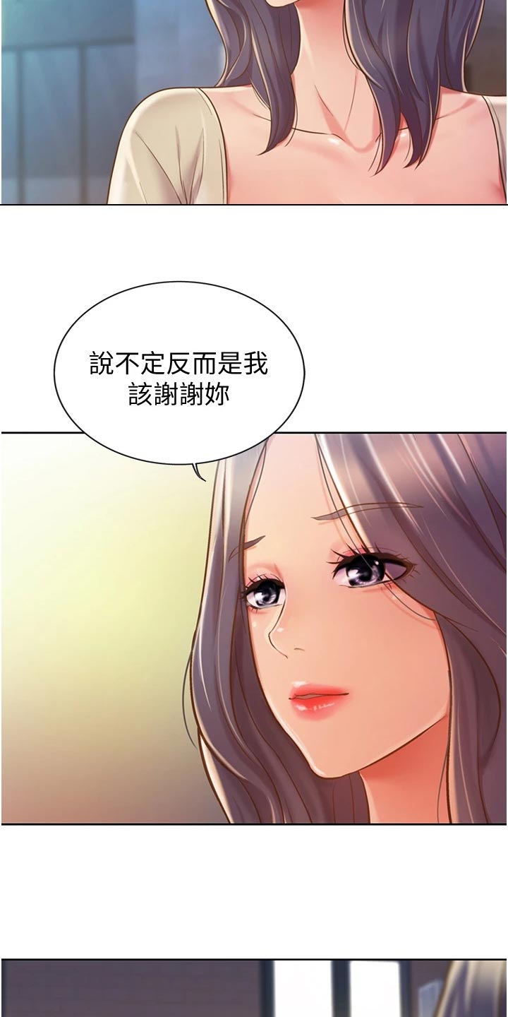 第30章：专注8
