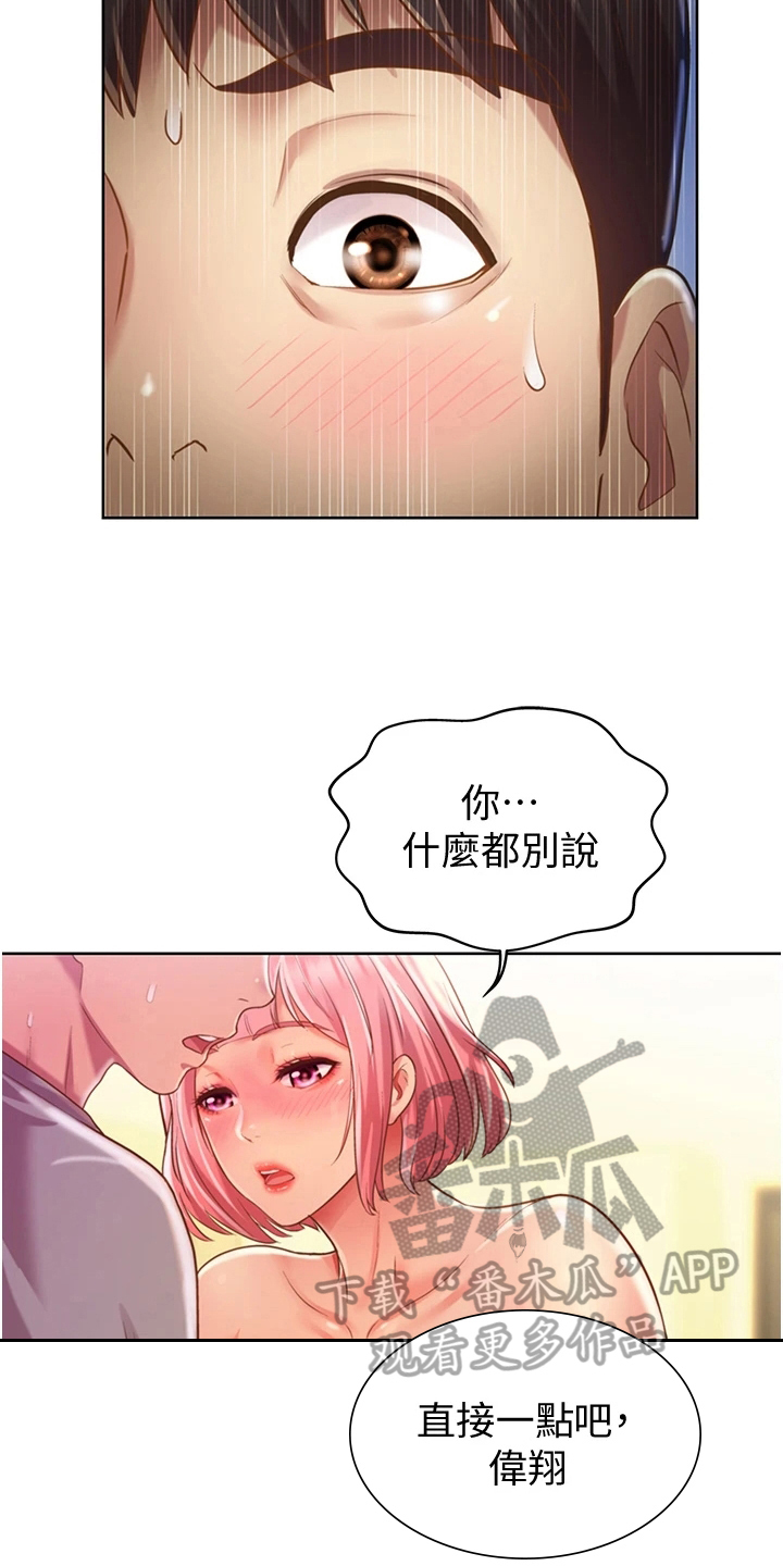 第13章：忍不住15