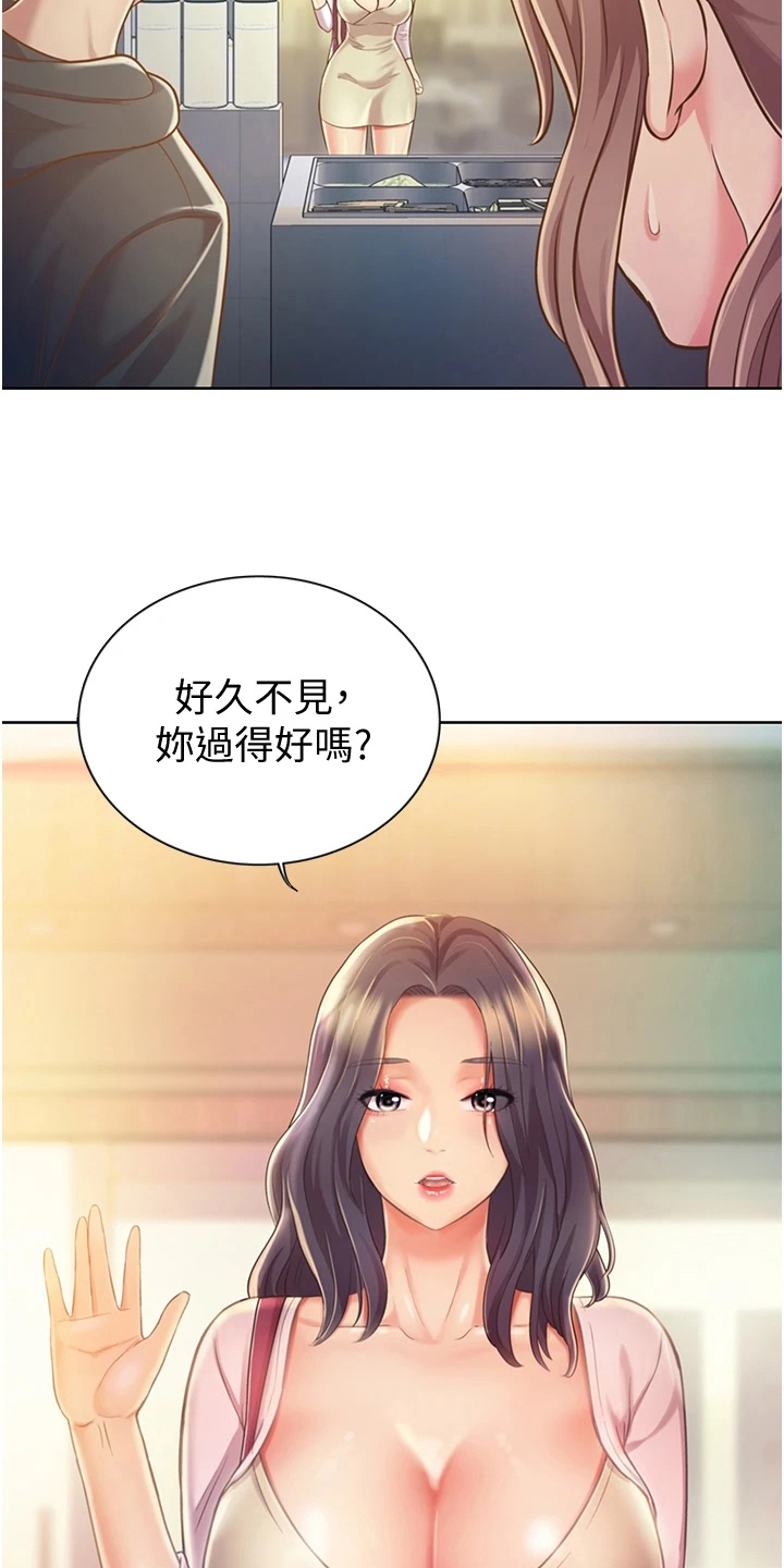 第20章：意外之人1
