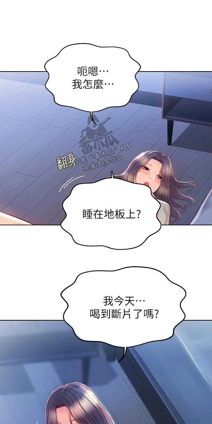 第86章：旁边4