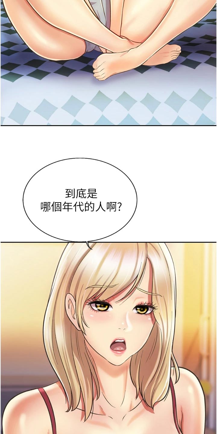 第53章：死脑筋2