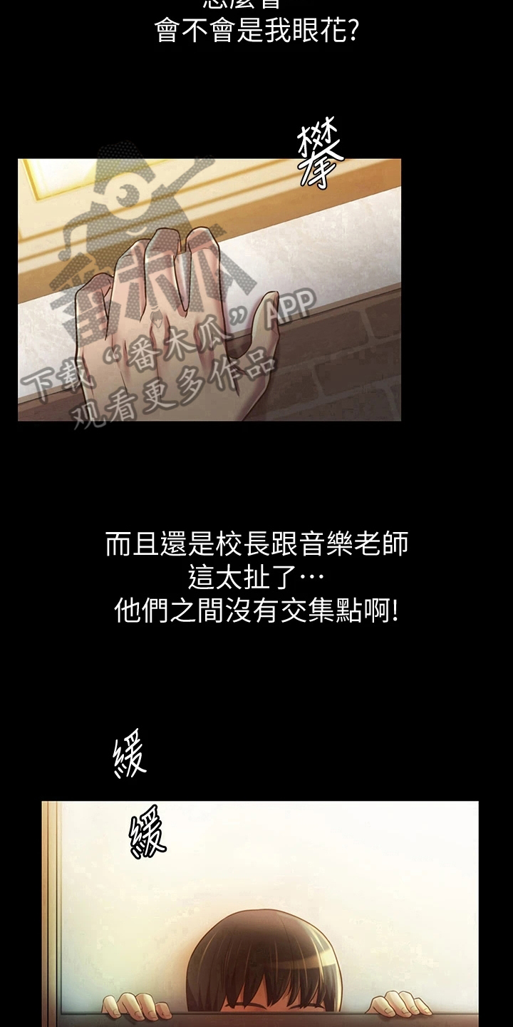 第6章：偷看16