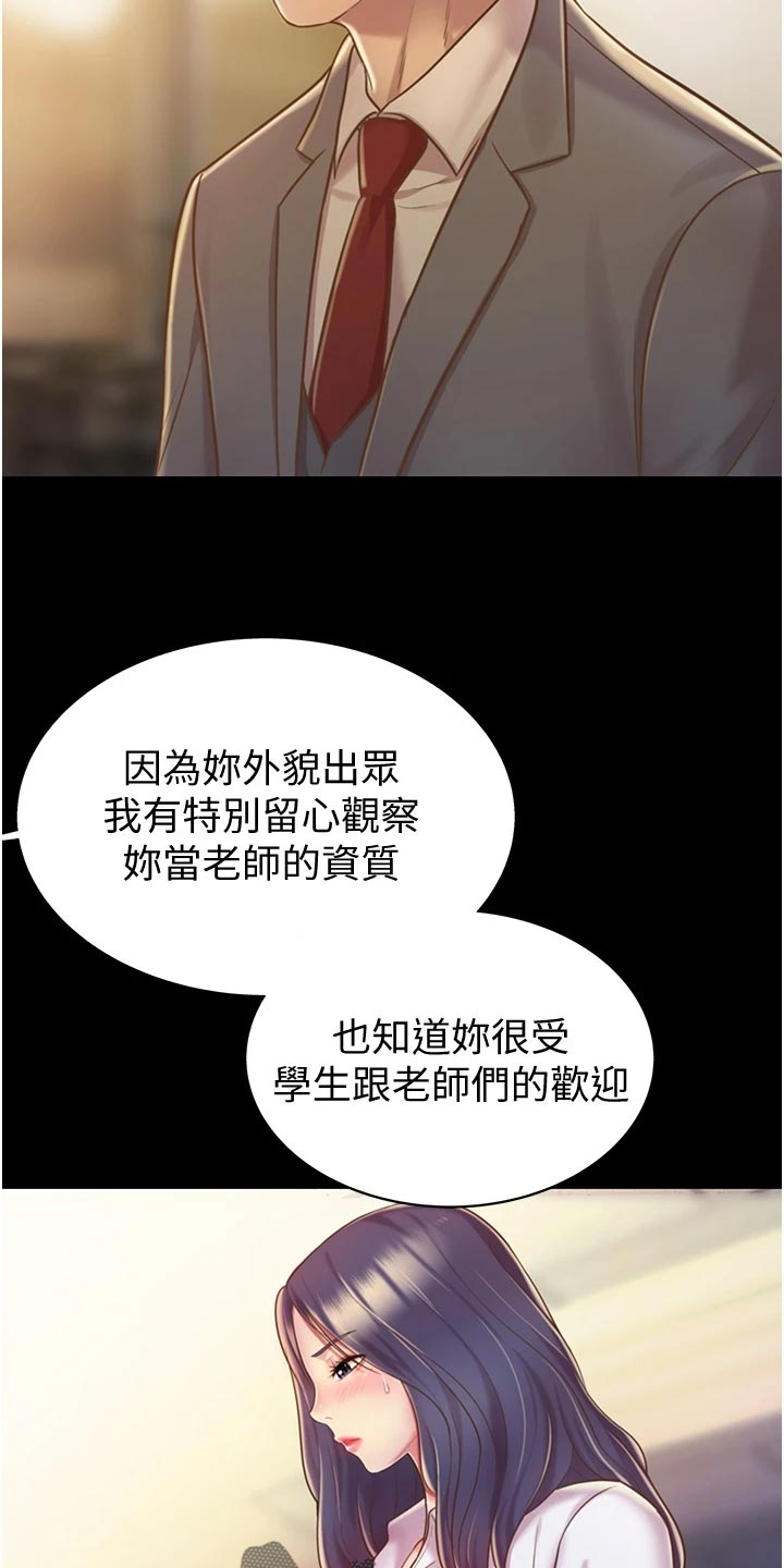 第27章：失望12