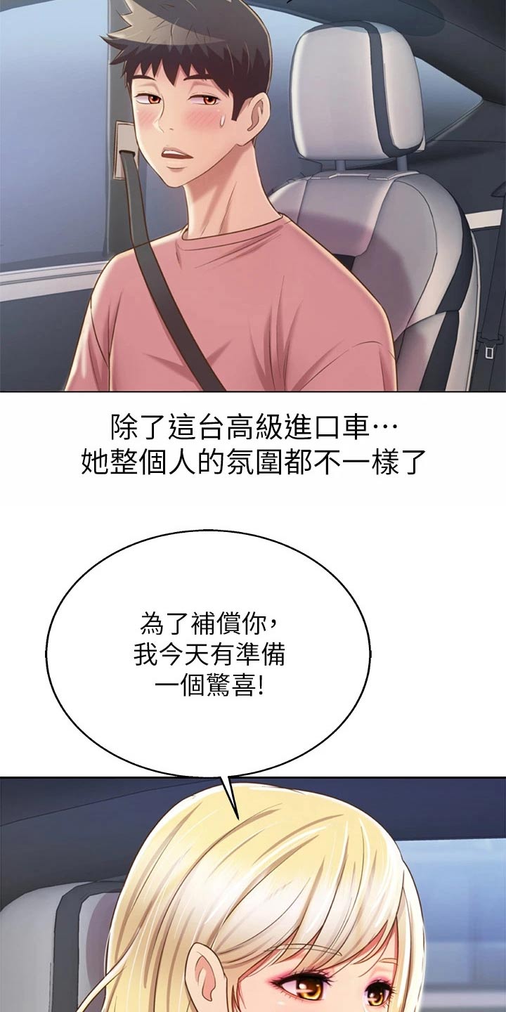 第75章：学校5