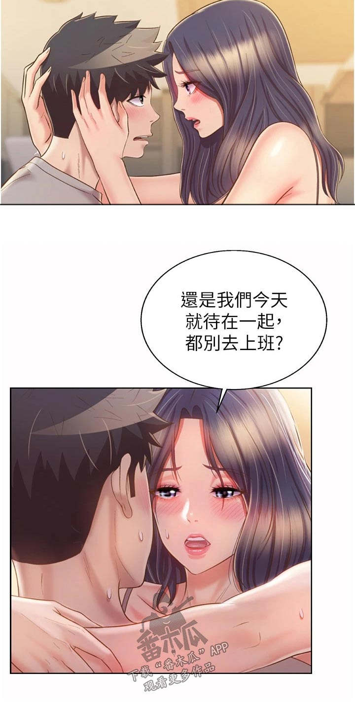 第90章：有事2