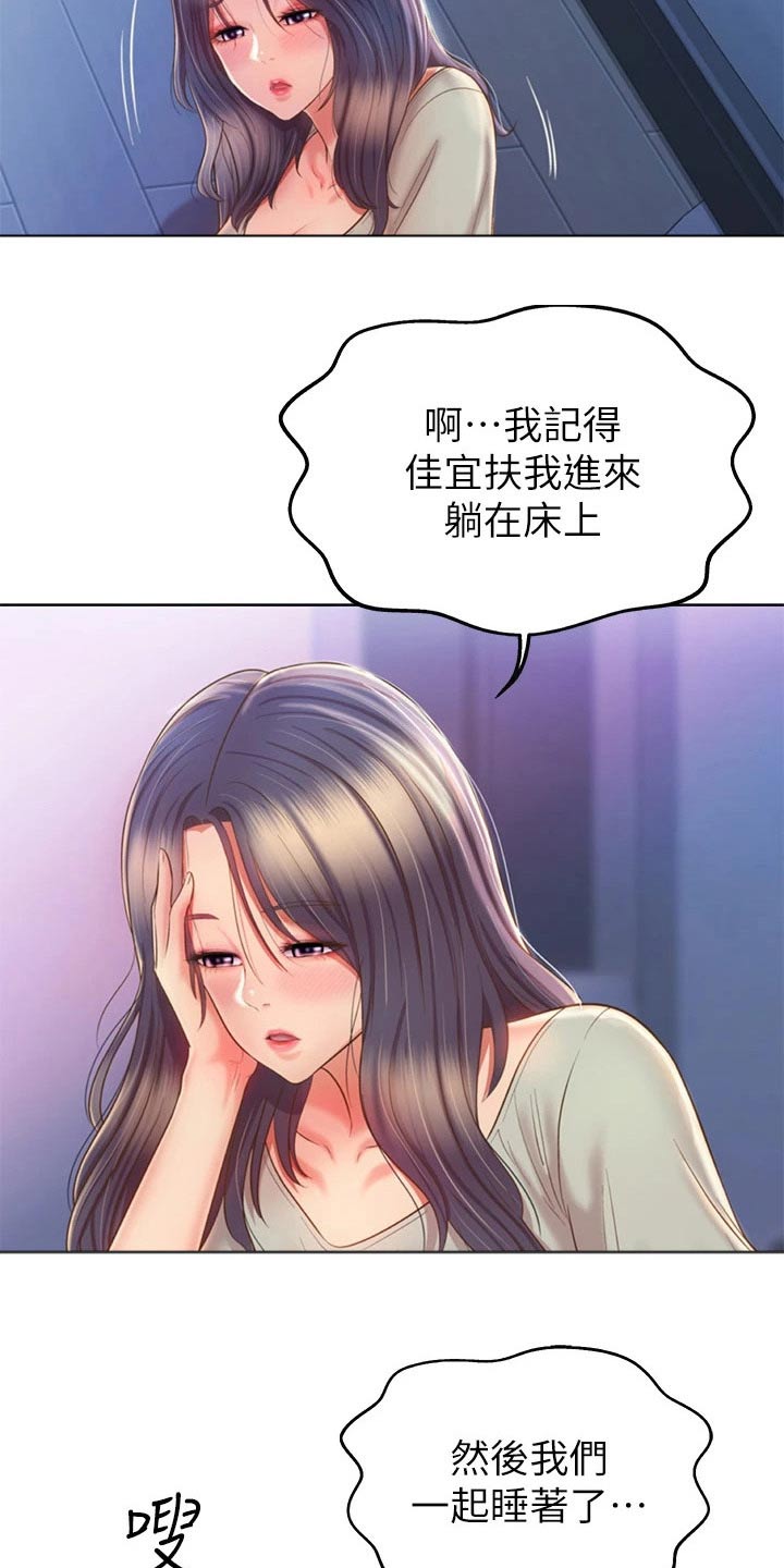第86章：旁边5