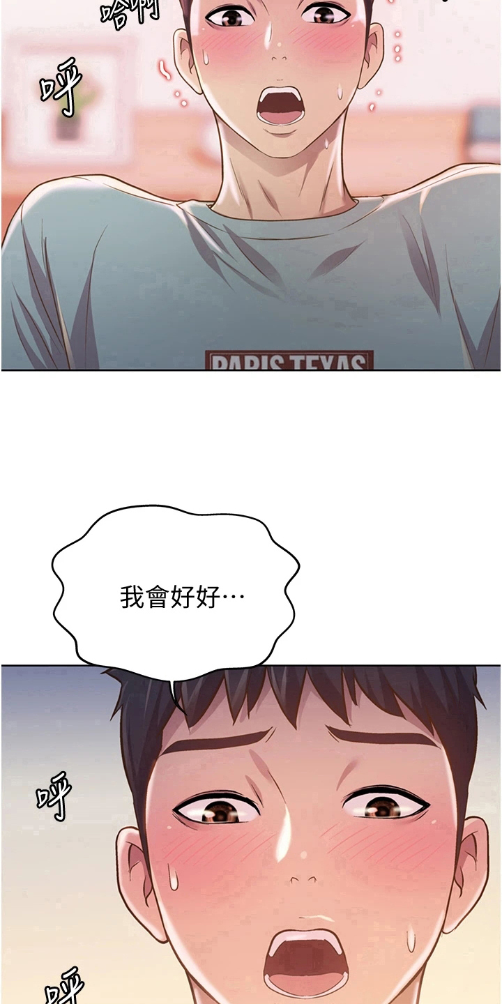 第14章：随心10