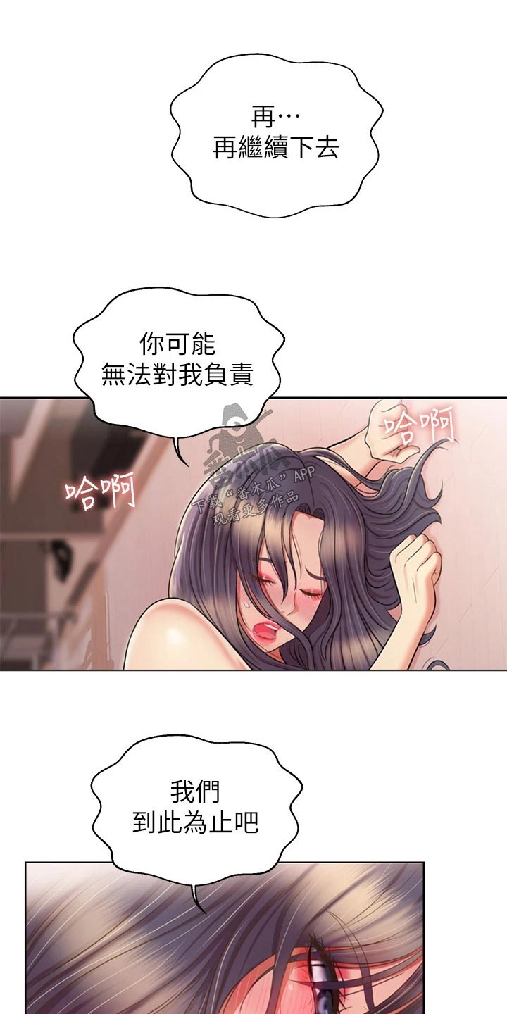 第102章：无所谓了11