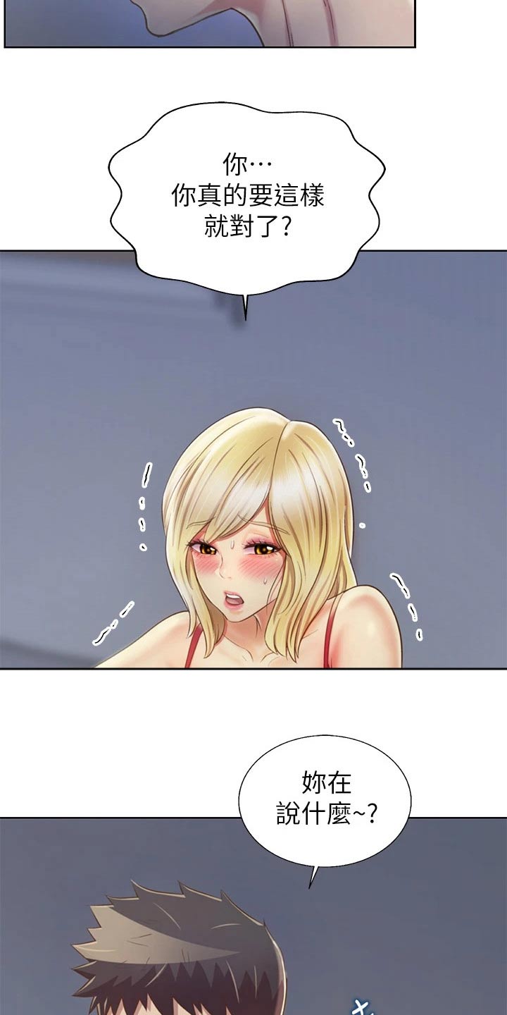 第69章：温和18