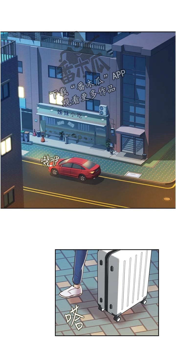第33章：搬家0