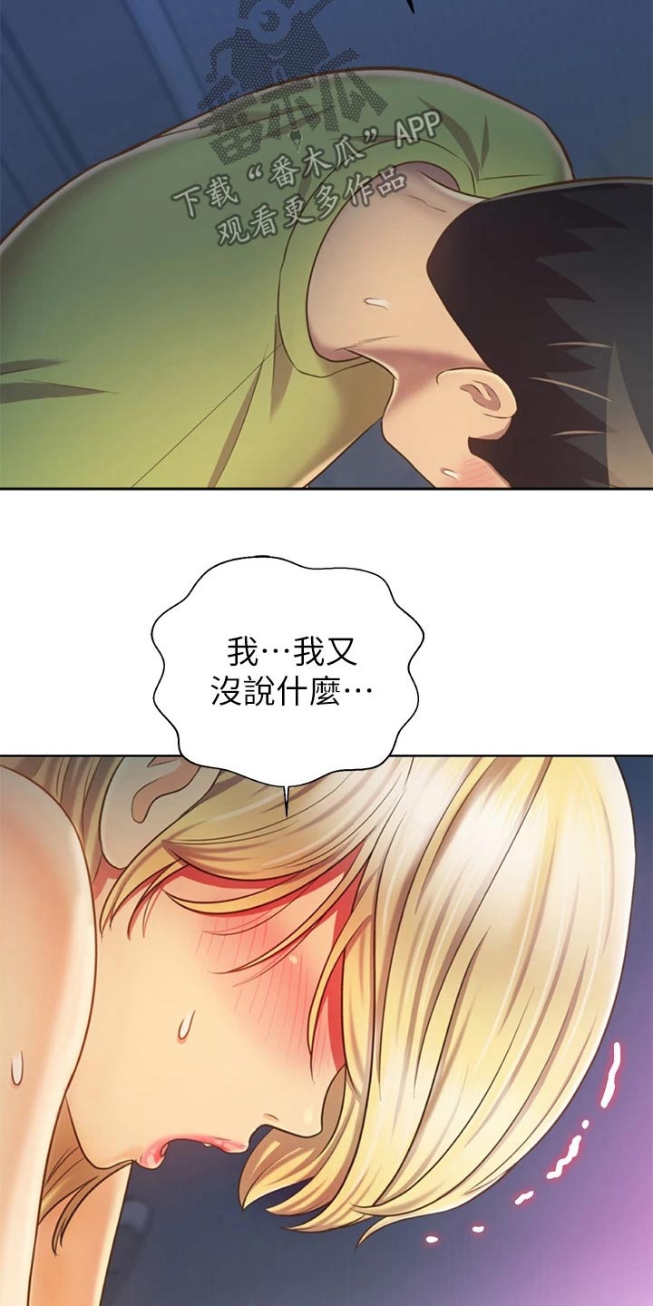第69章：温和3