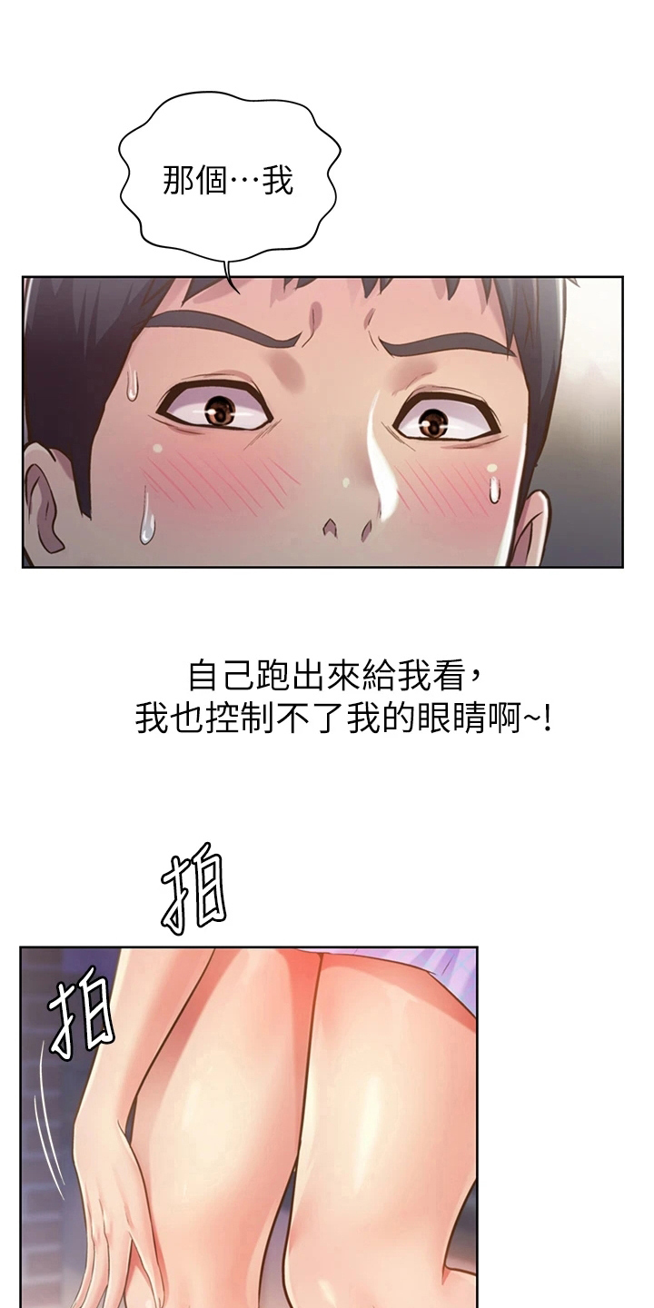 第11章：久等了3