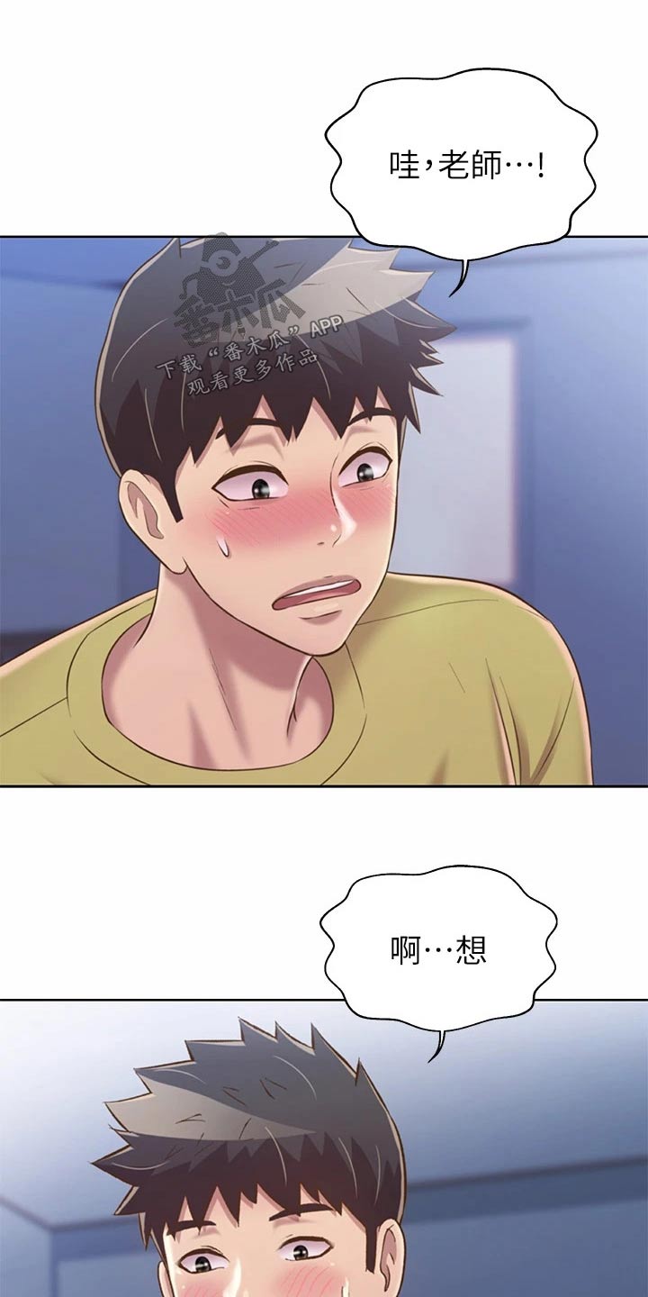 第80章：不一样18