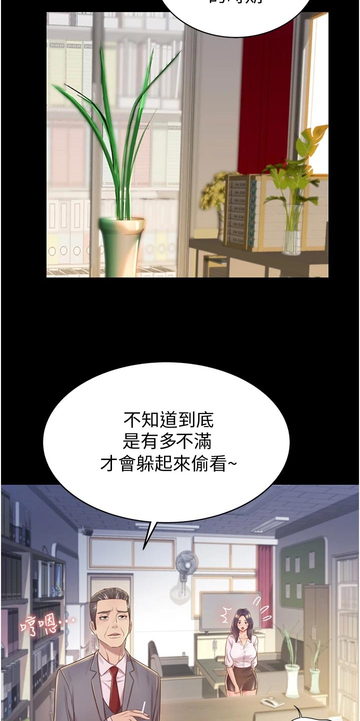 第27章：失望5