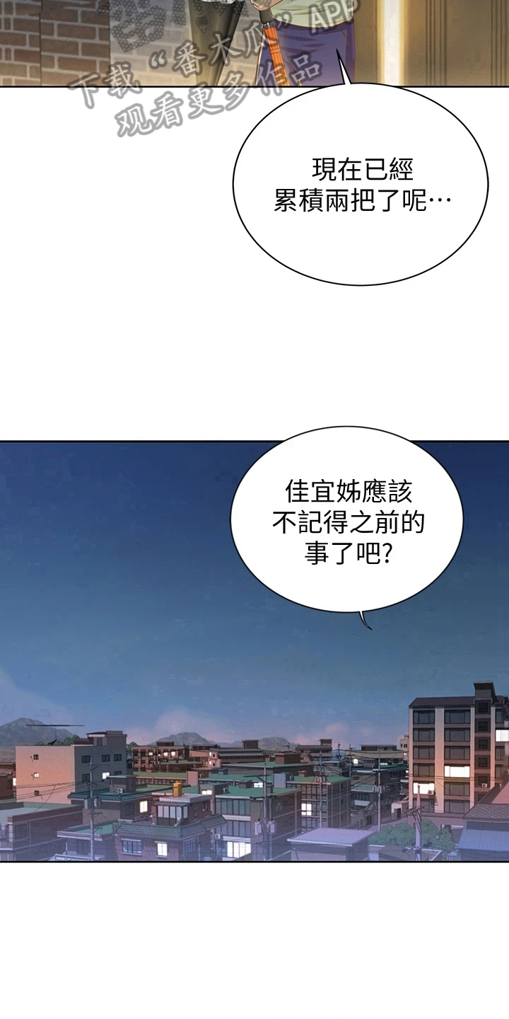 第8章：两把伞11