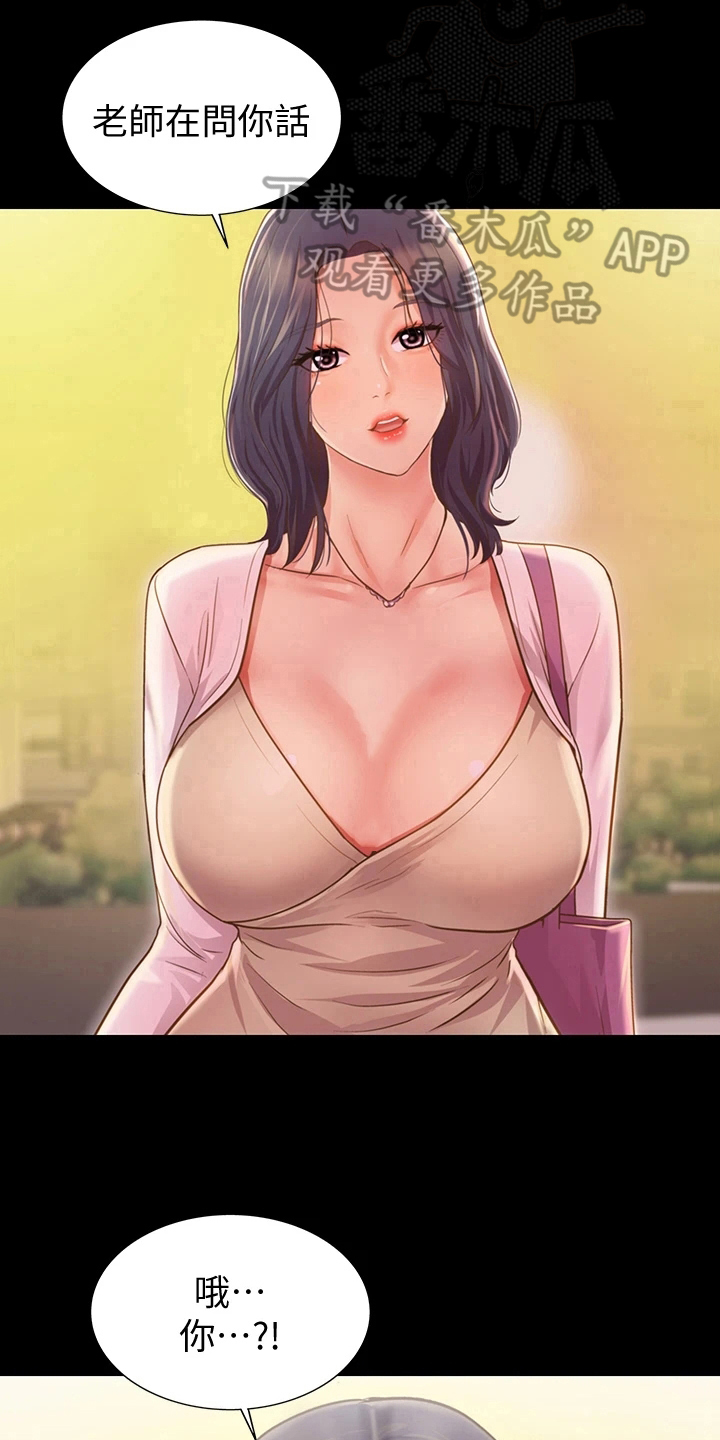 第7章：被班导发现6