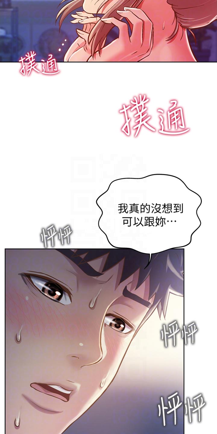 第37章：等待3