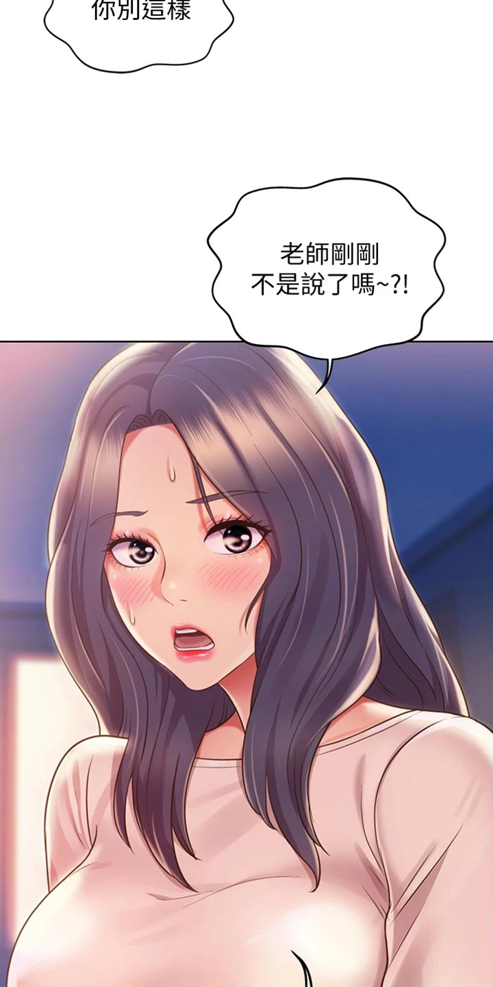 第43章：心急16
