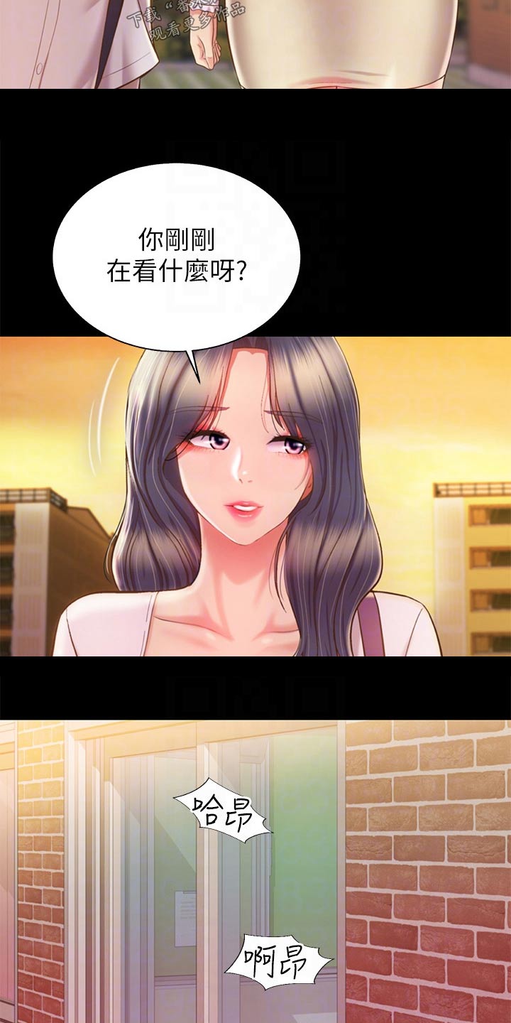 第103章：怎么回事4