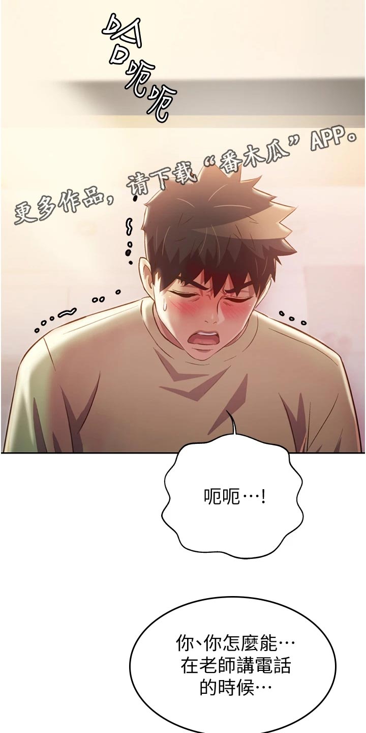第56章：学生来访2