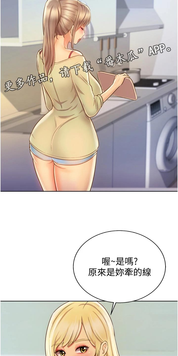 第59章：牵线11