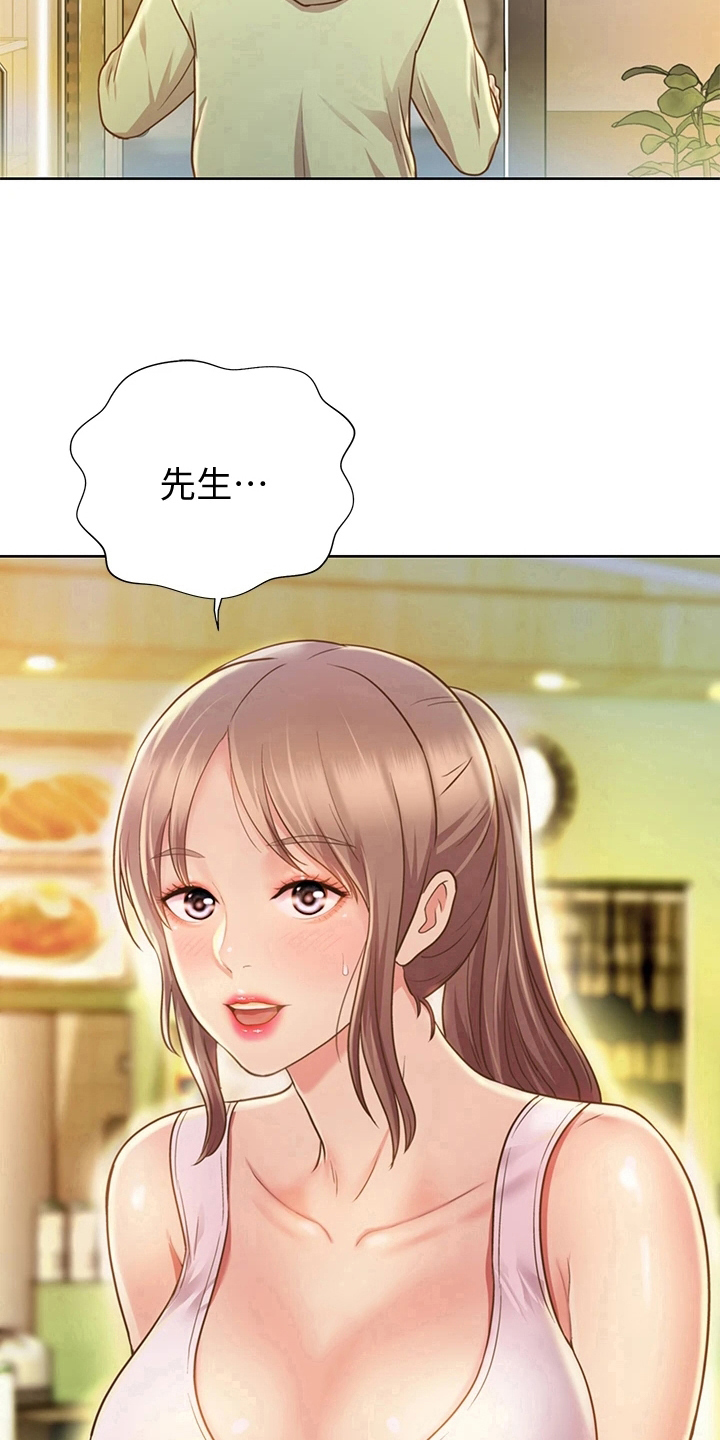 第4章：认出8
