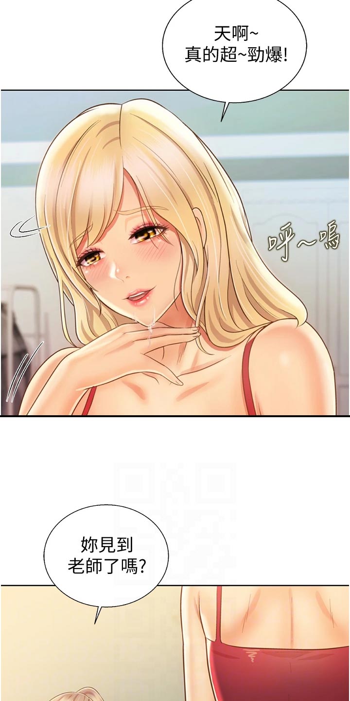 第59章：牵线6