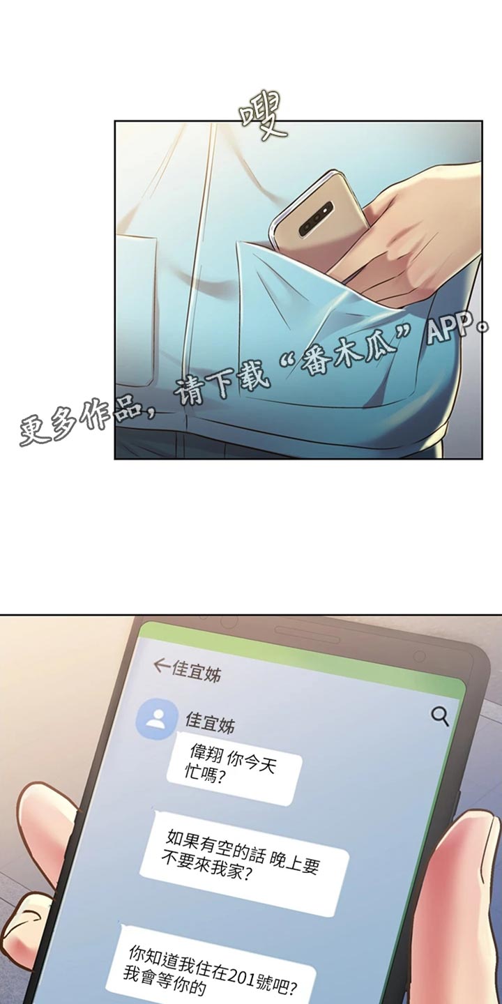 第40章：期待11