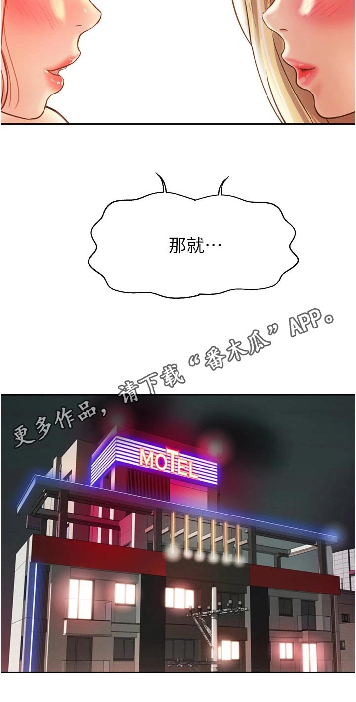 第95章：喝醉19