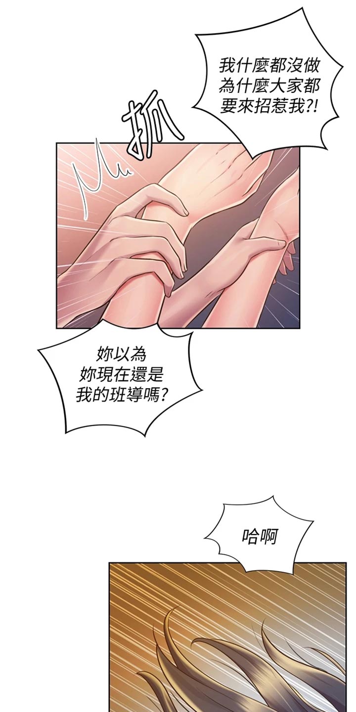 第44章：适可而止2