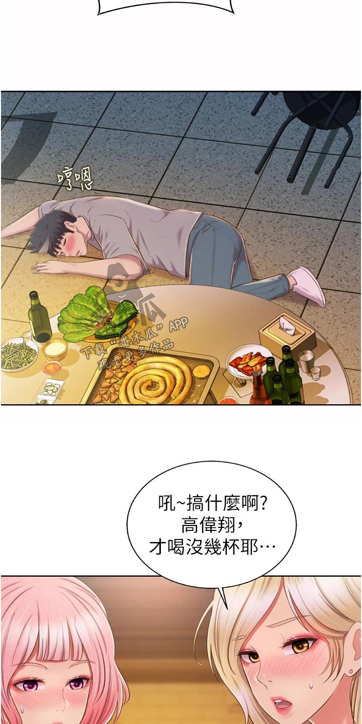 第95章：喝醉17