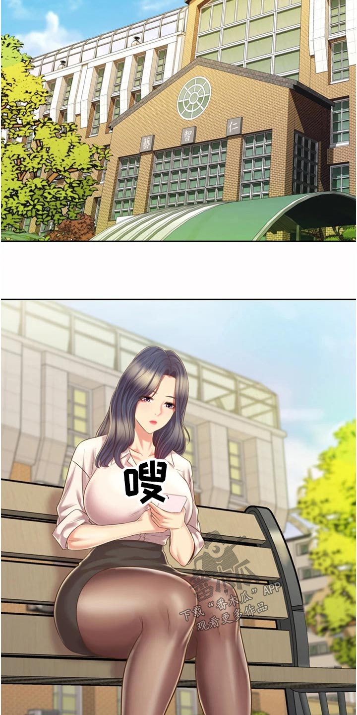 第91章：有人找1