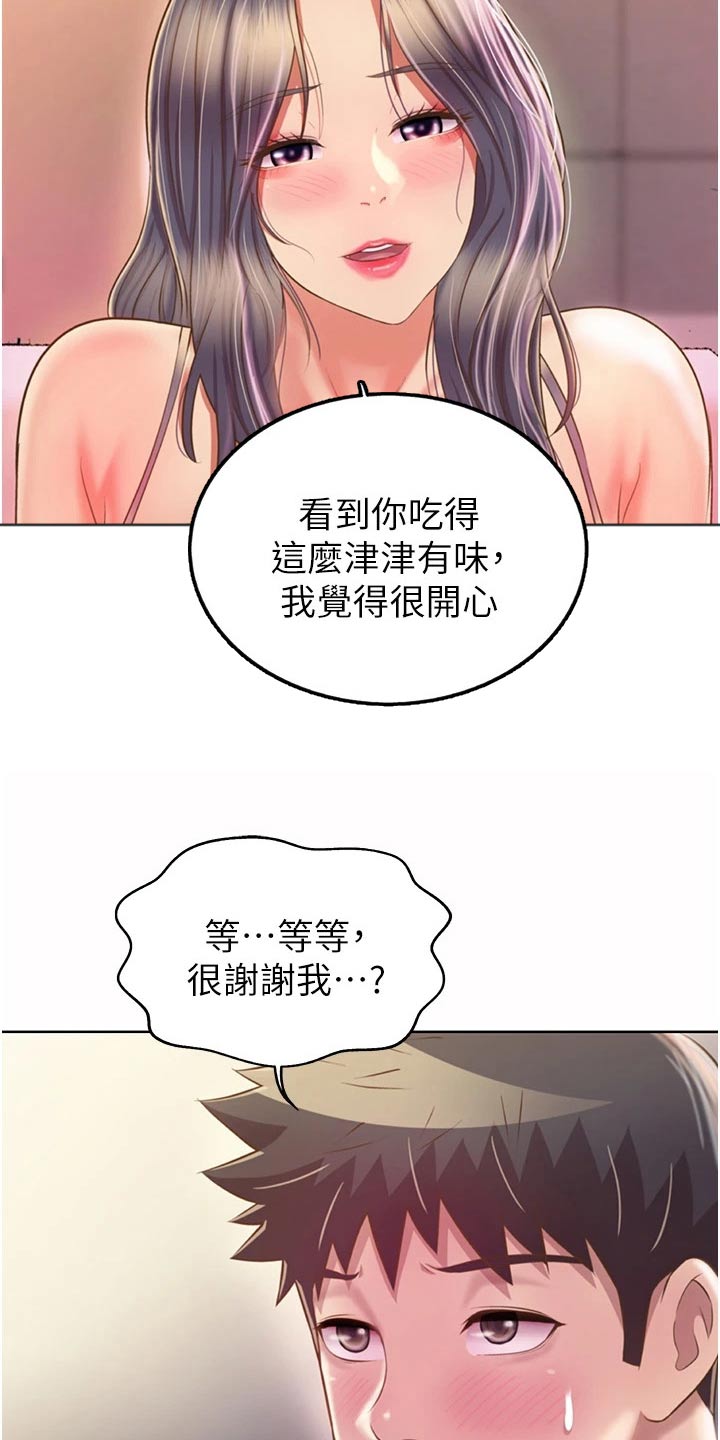 第89章：昨天的事3
