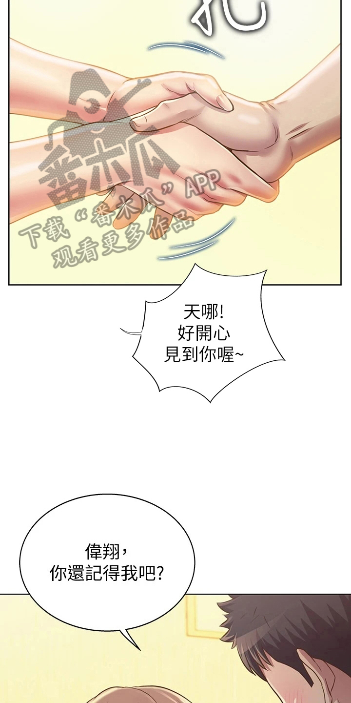 第5章：赠伞3