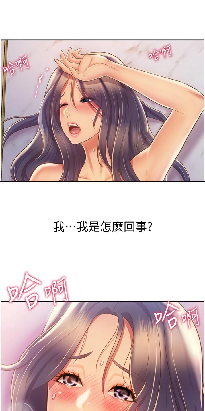 第57章：戏弄11