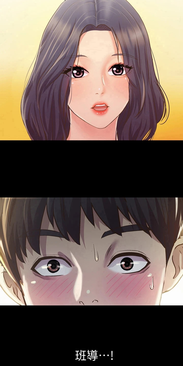 第7章：被班导发现7