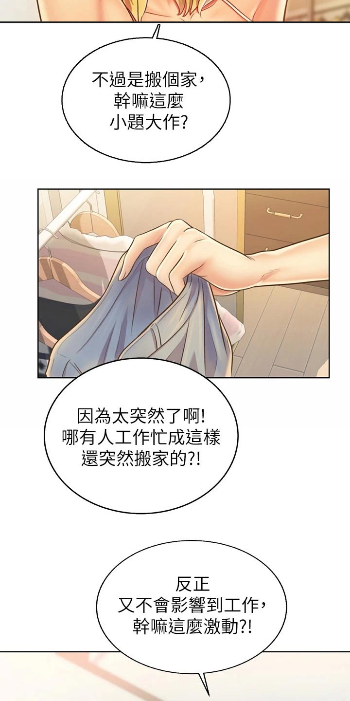 第63章：疲惫7