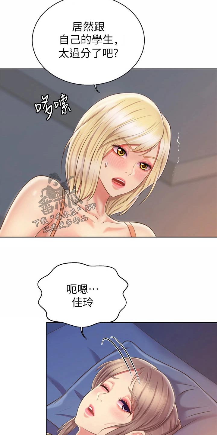 第72章：睡不着12