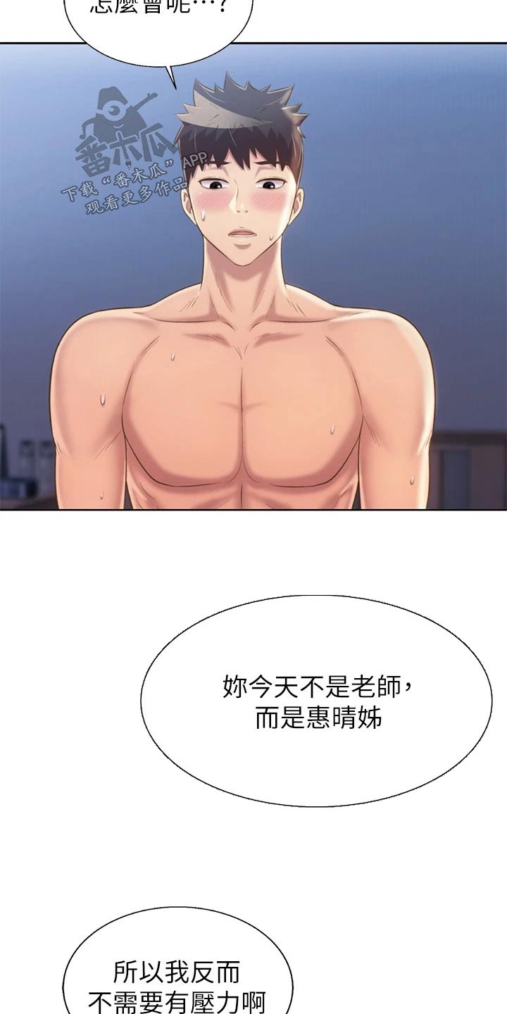 第80章：不一样31