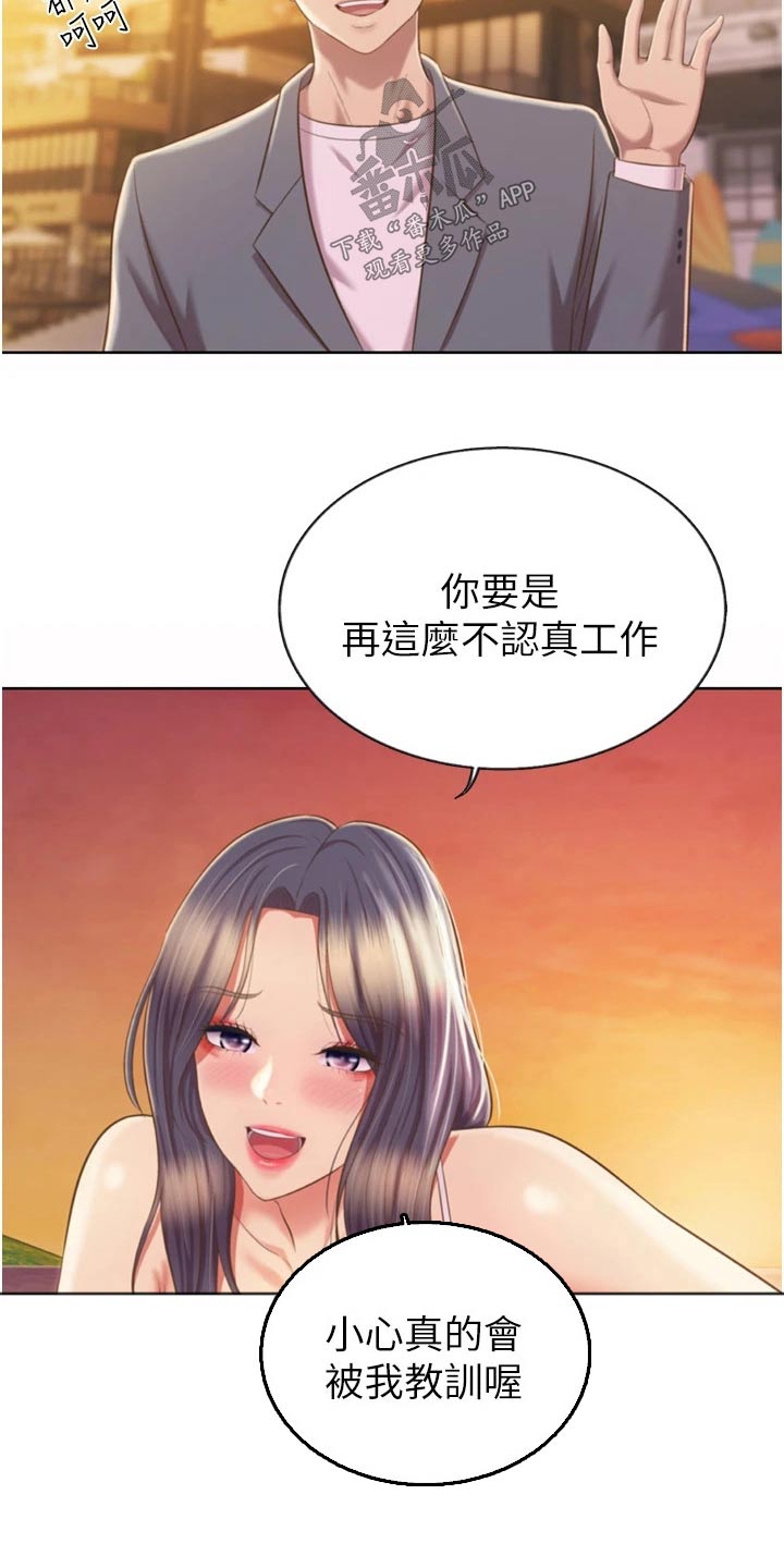第110章：谢谢你【完结】10