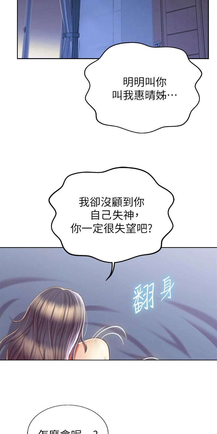 第80章：不一样30