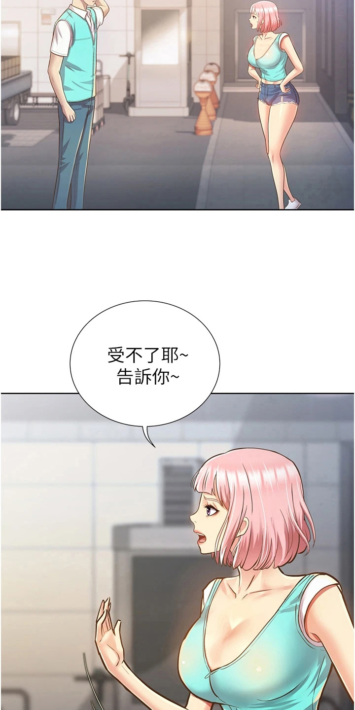 第8章：两把伞18