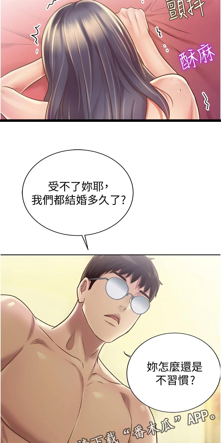 第31章：下班7