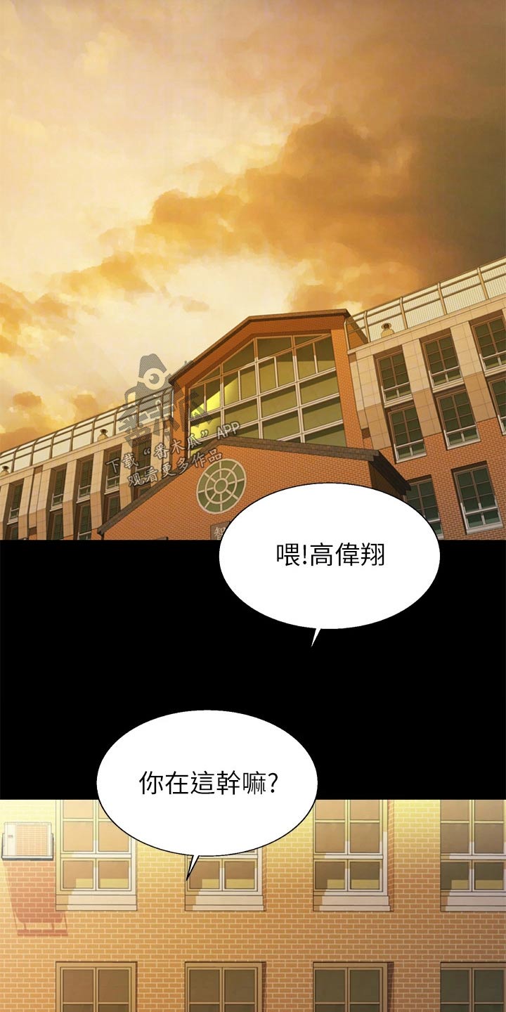 第103章：怎么回事2