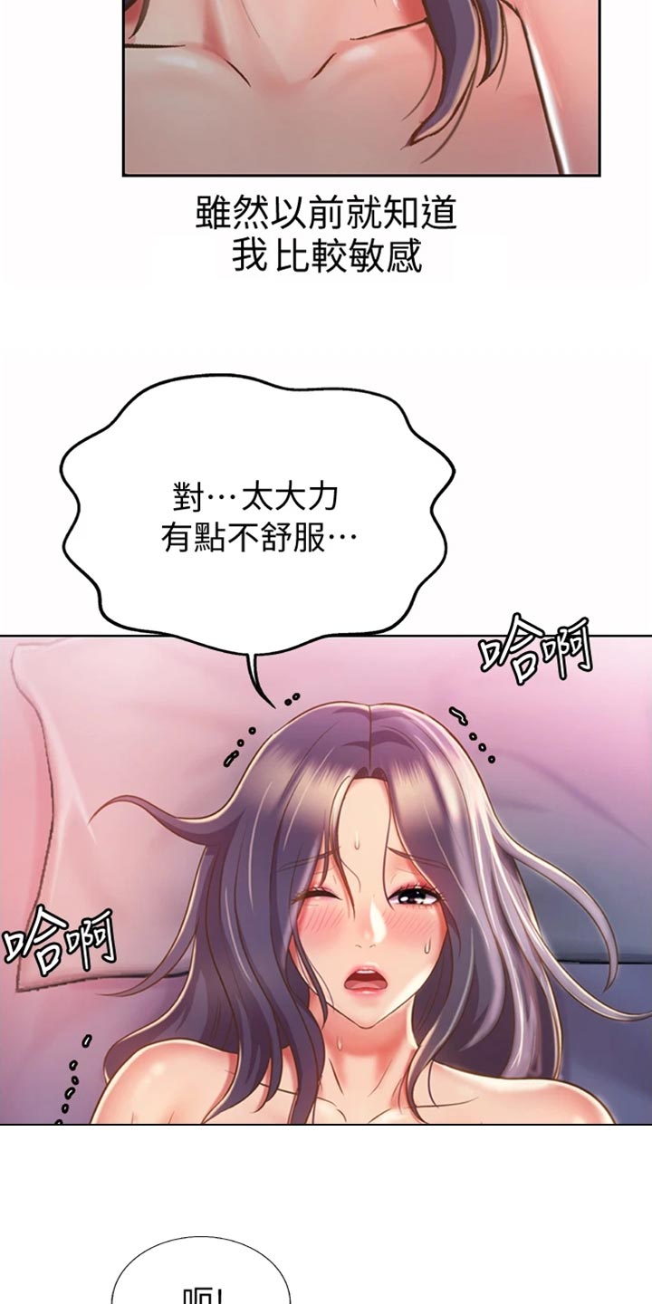 第50章：成就感2
