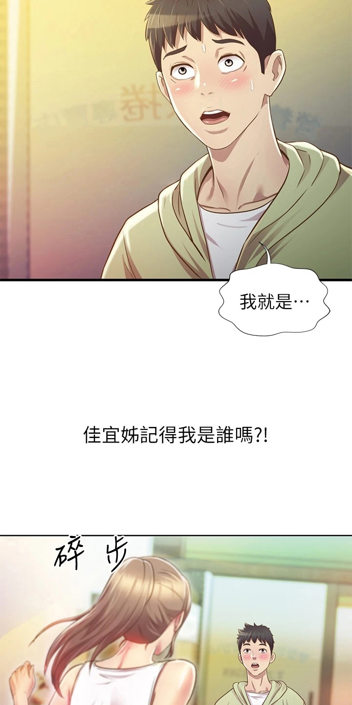 第5章：赠伞1