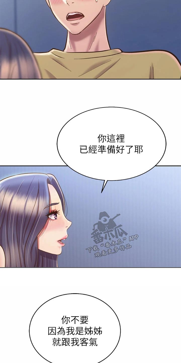 第80章：不一样19
