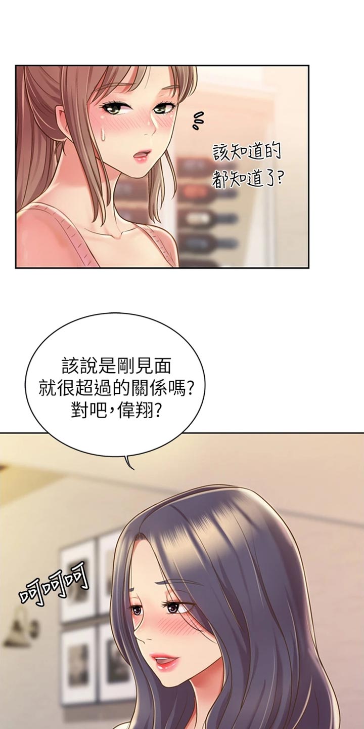 第34章：好玩17